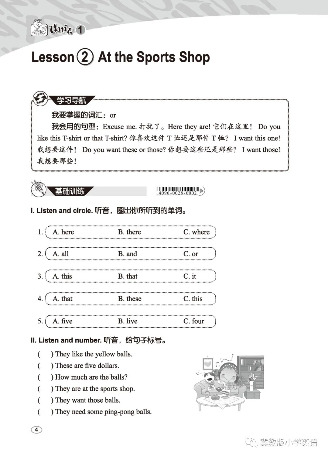 哪里有适合初学者的篮球训练管理指南_0